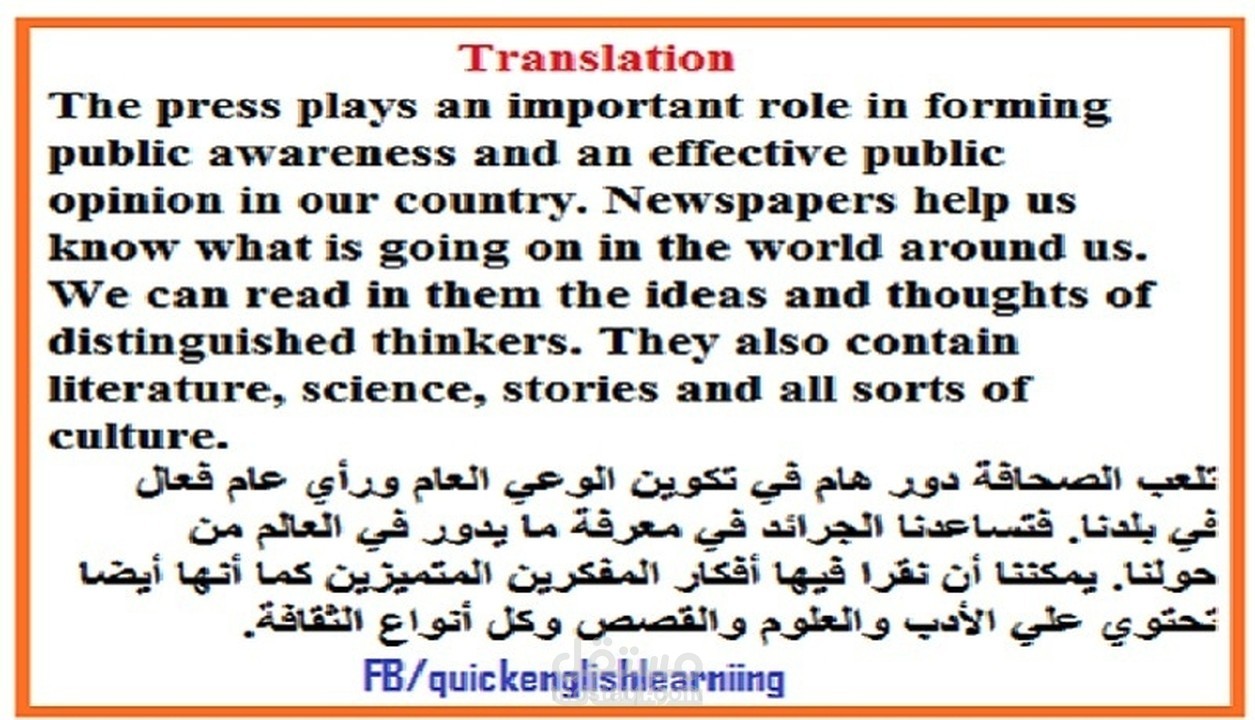 ترجمة نص