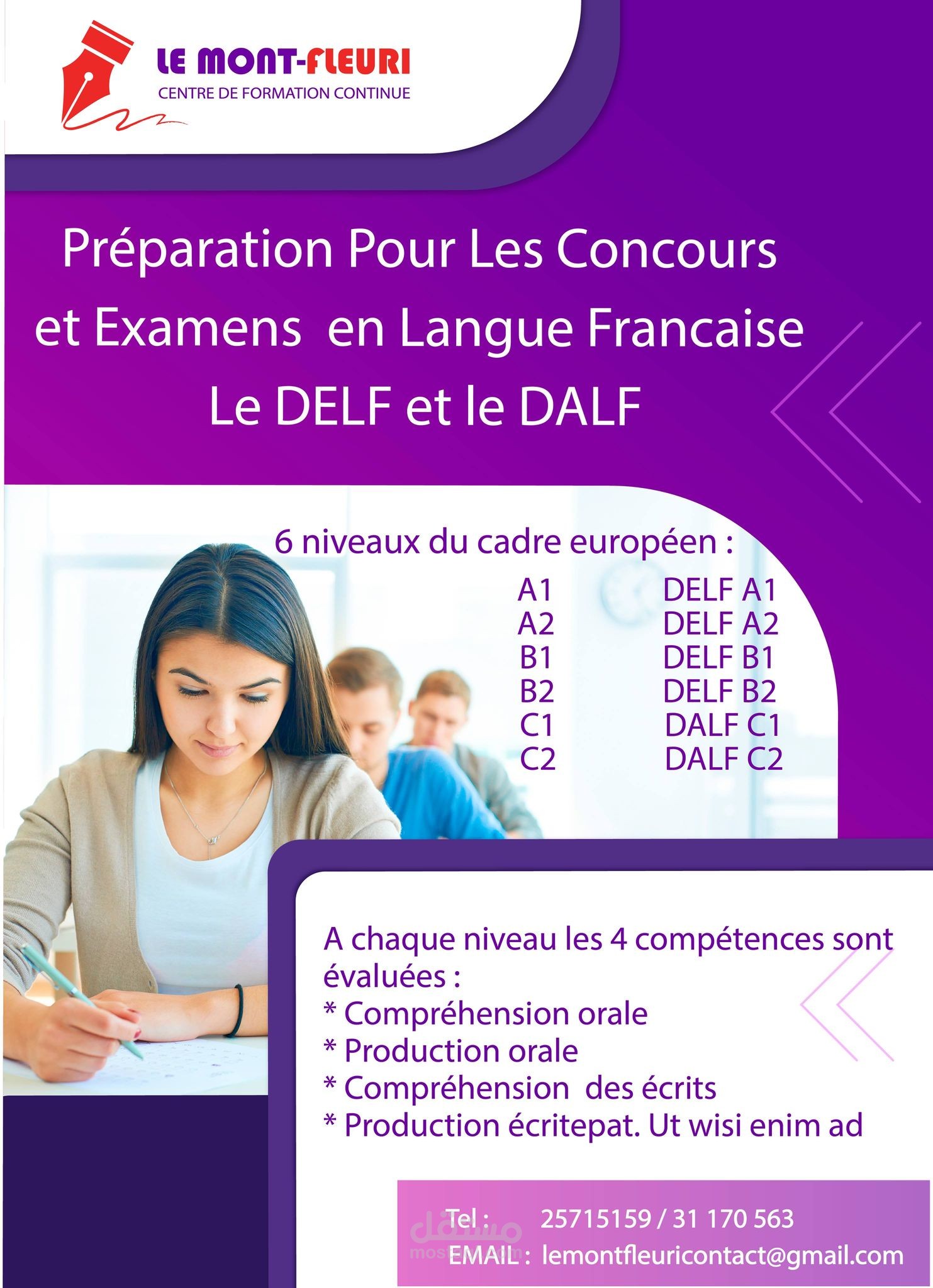 إعلان لمركز تدريب