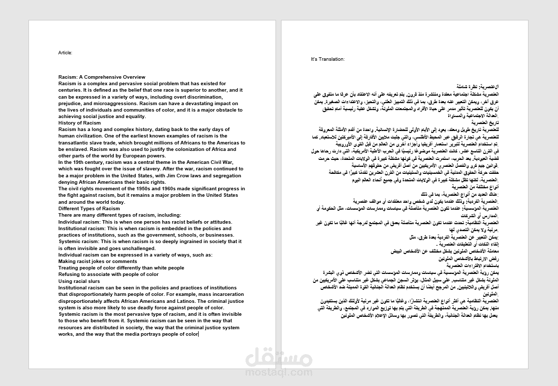 ترجمة مقال باللغة الانجيزية الى عربية