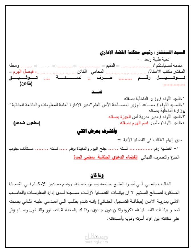 دعوي قضائية