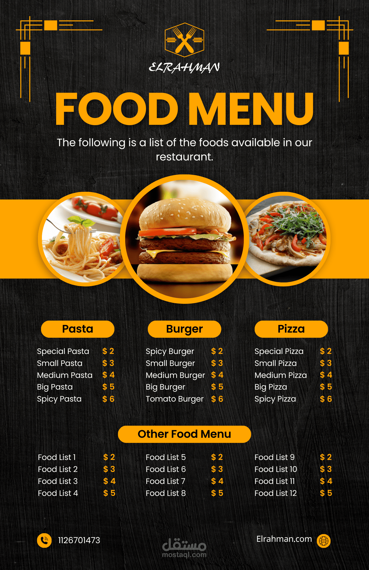 منيو  لمطعم الرحمان وسط البلد