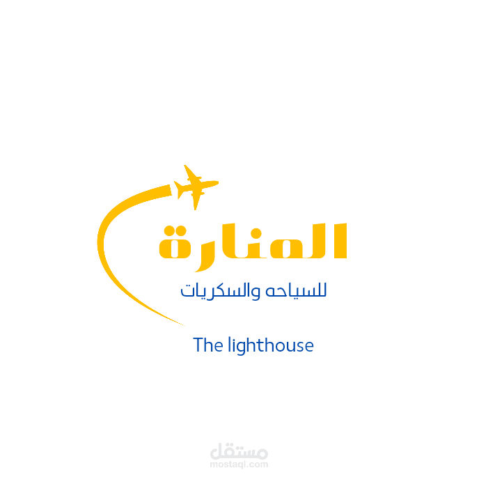 تصميم شعار لشركة سياحة