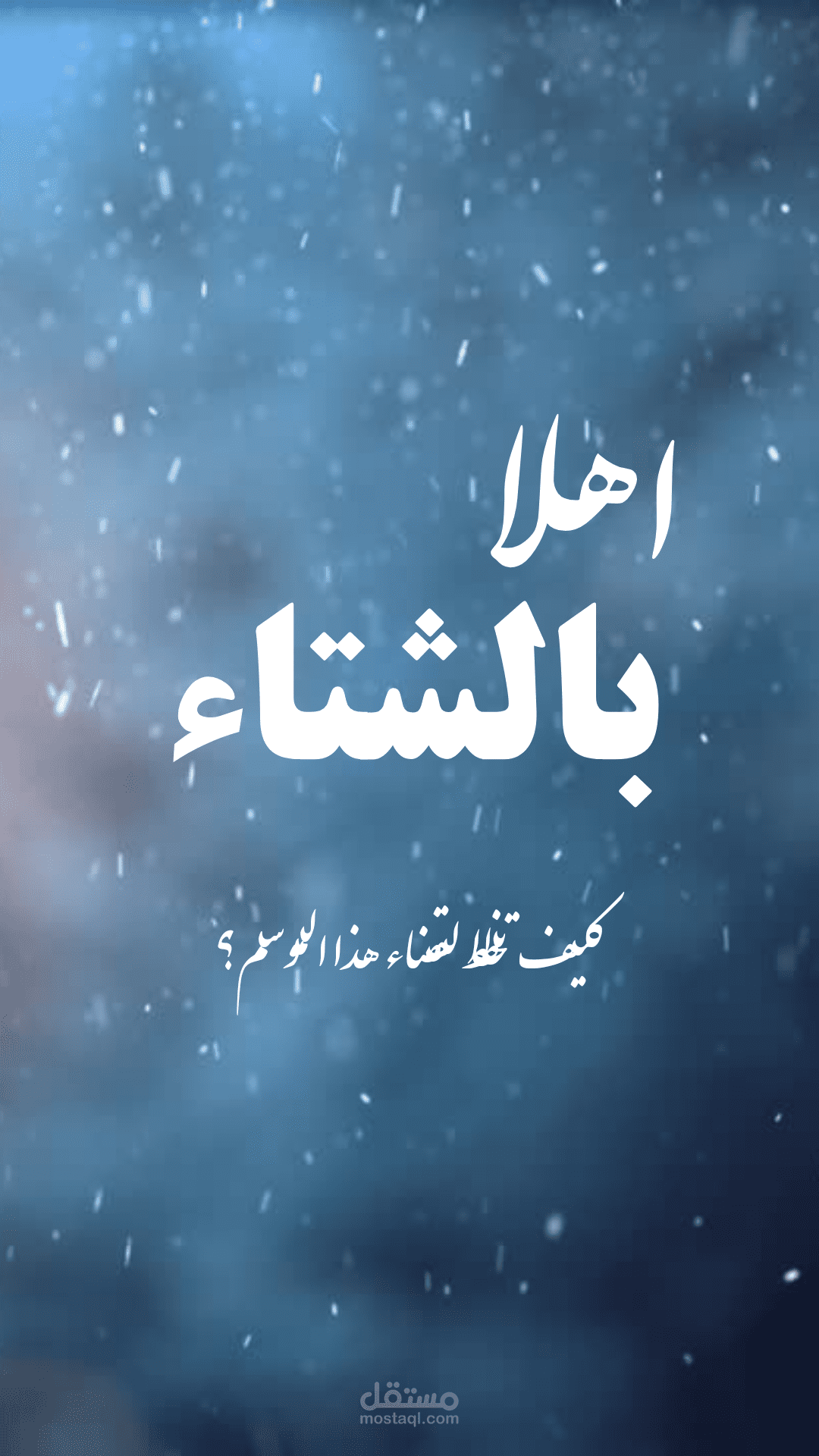 "تصميم اعلان سوشيال ميديا لإنستجرام: أبرز علامتك بأناقة وجاذبية