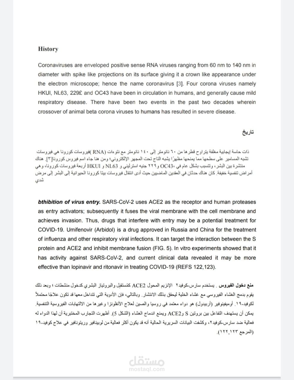 ترجمة من الانكليزية الى العربية