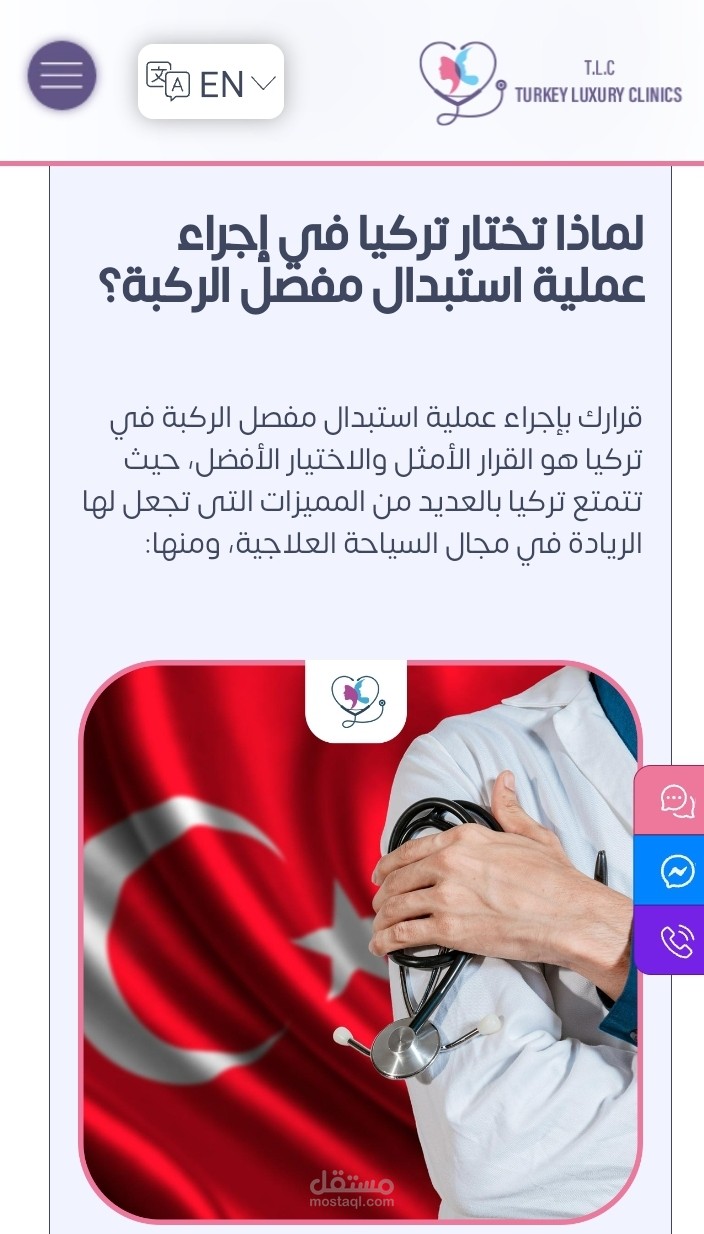 مقال تسويقي على موقع تركيا لاكشري كلنيك