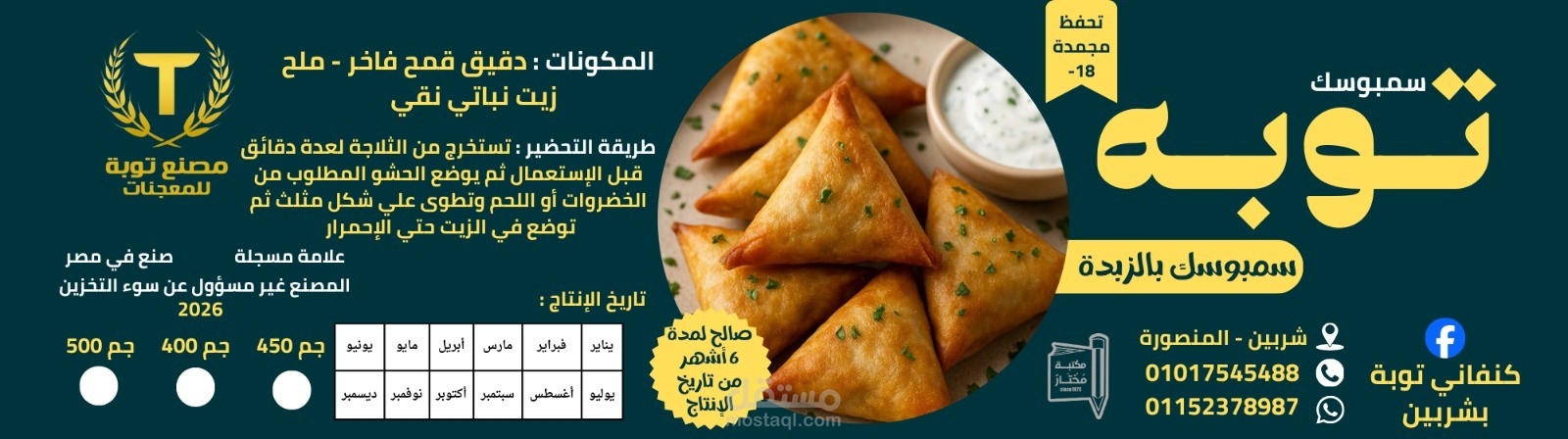 ملصقات عبوات