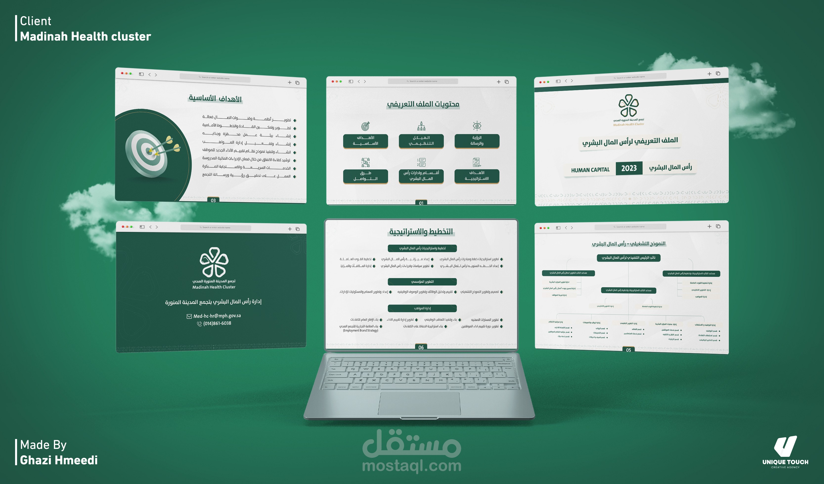 تصميم عرض تقديمي لصالح تجمع المدينة الصحي