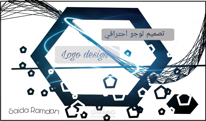 تصميم لوجو Logo Design