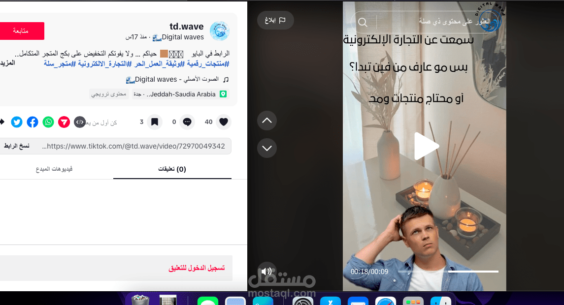 اعلان لمتجري الخاص