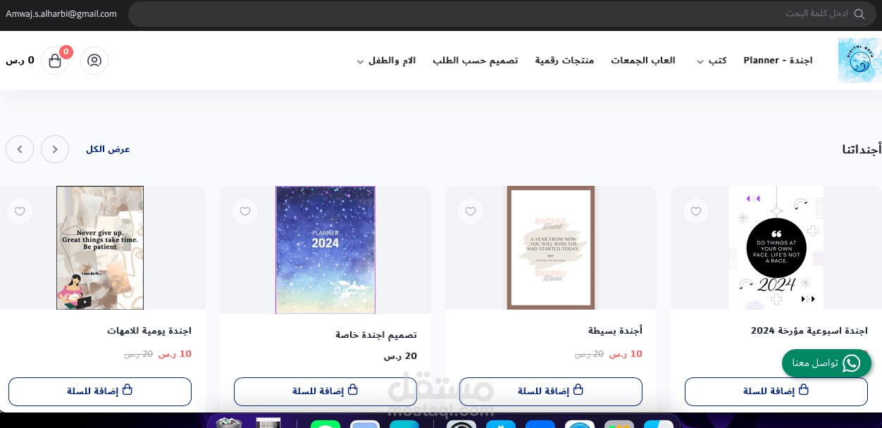 تصميم متجري بالكامل