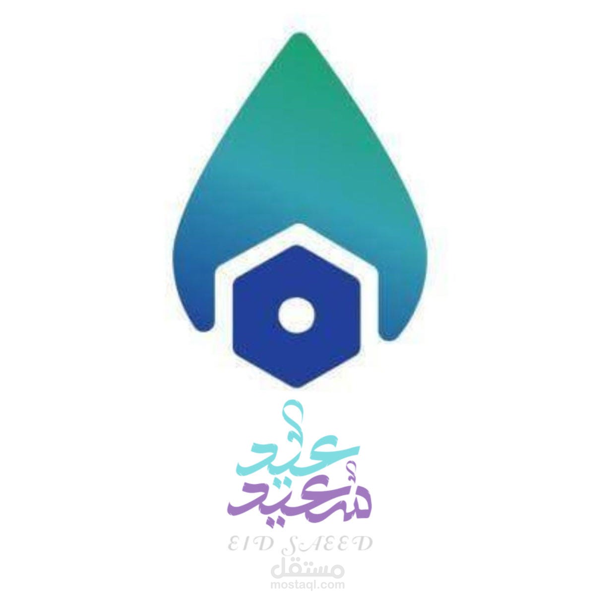 تصميم صورة معايدة شخصية