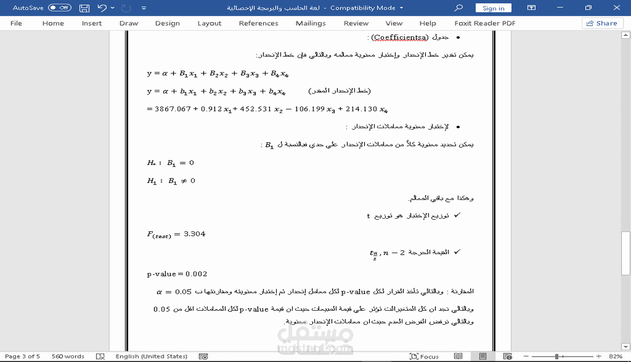 تحويل ملف WORLDالى PDF بجودة عالية