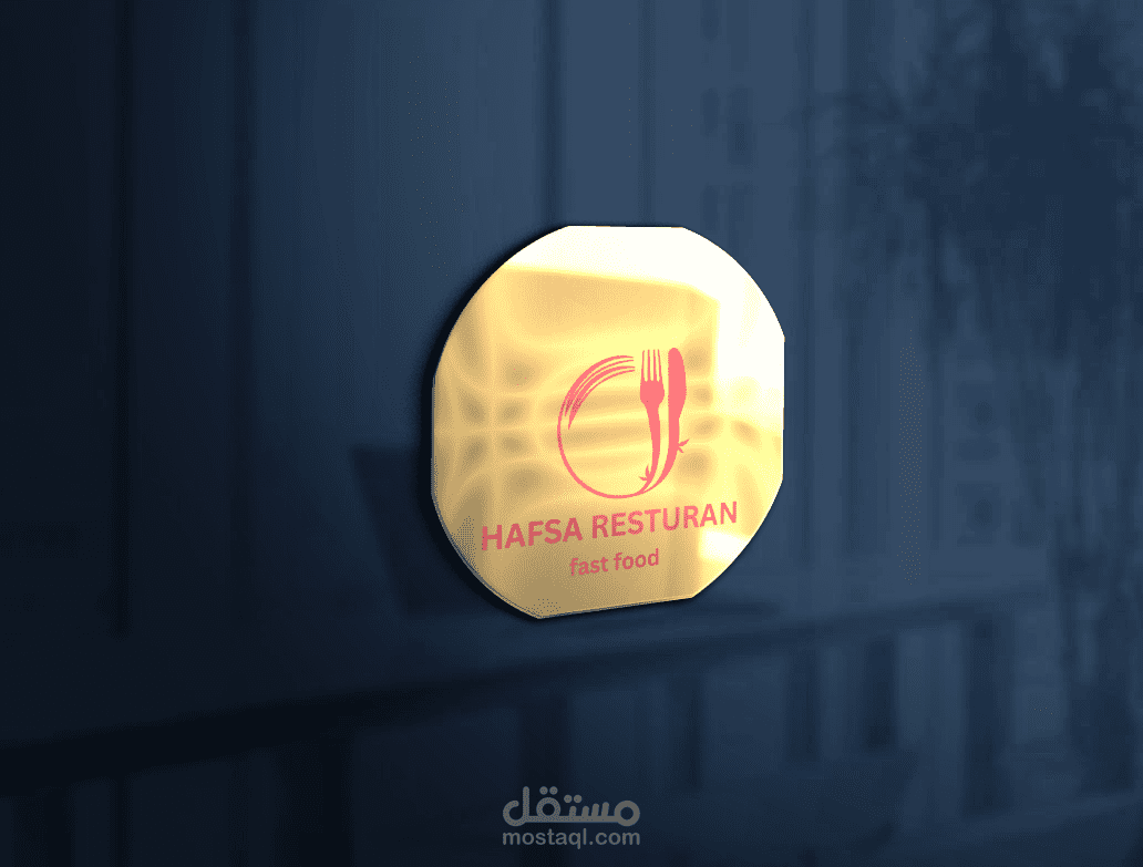 شعار مطعم