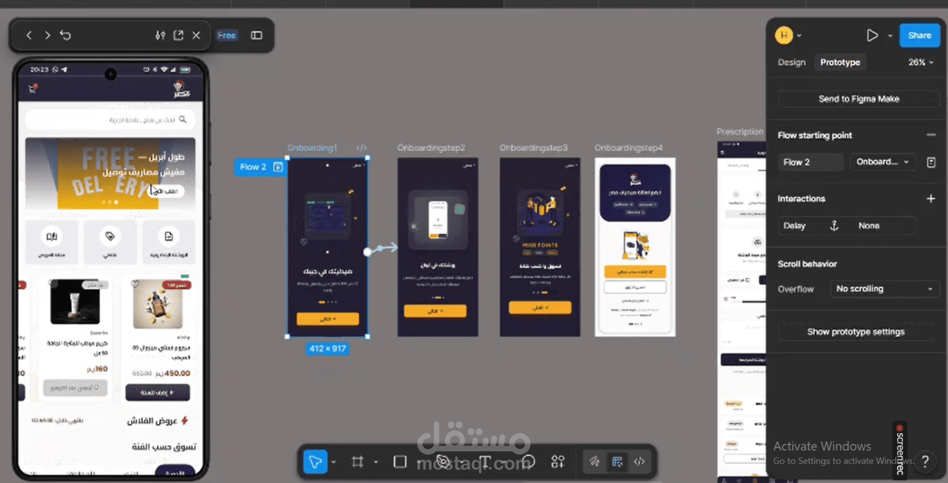اعادة تصميم تطبيق صيدلية باستخدام figma