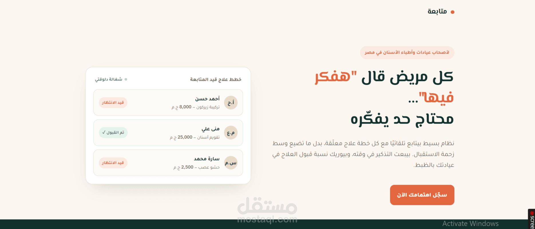 Dental Clinic Operating System