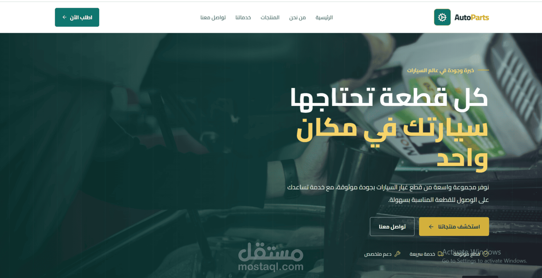 AutoParts