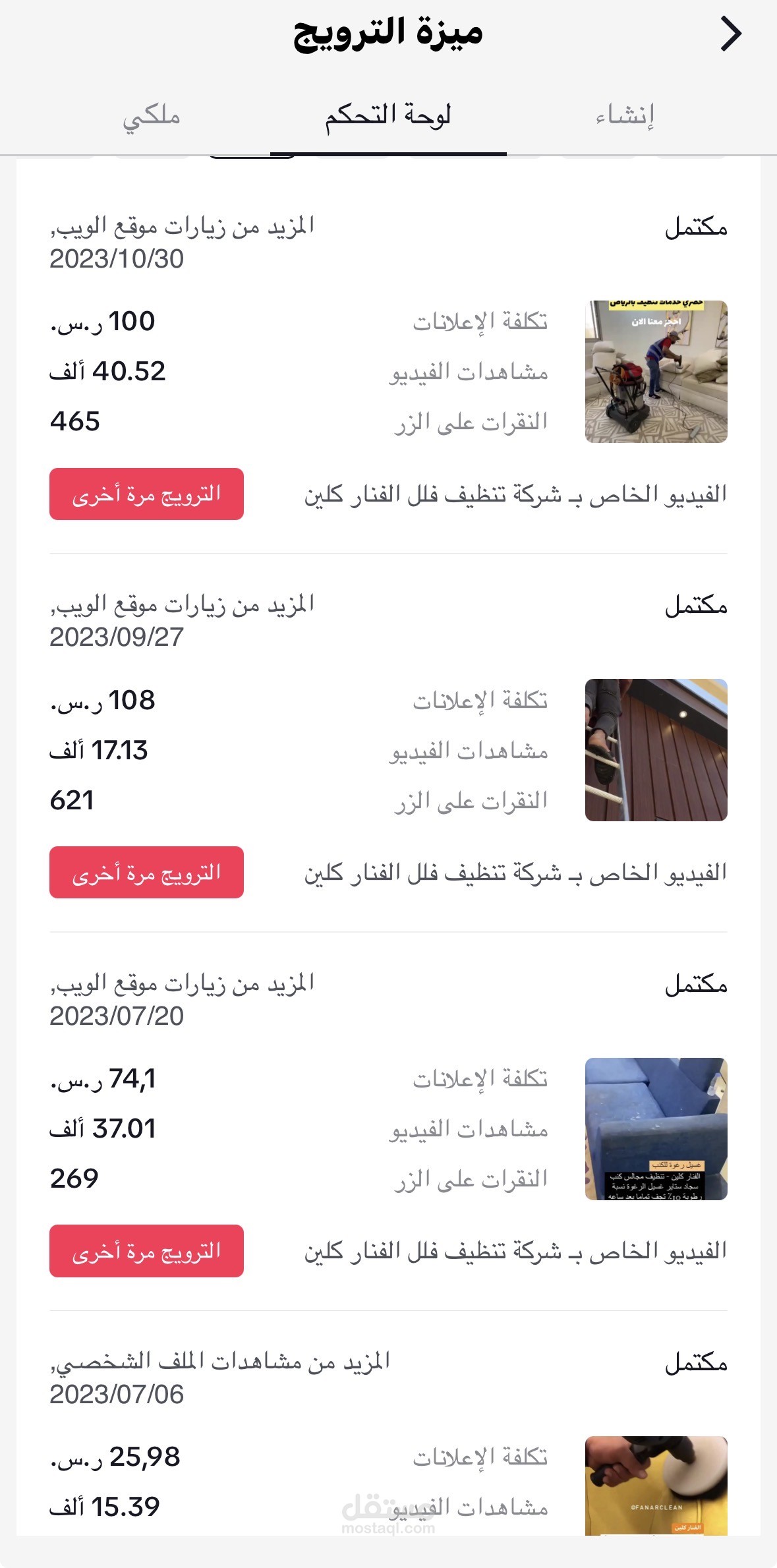 حملة اعلانيه علي تيك توك