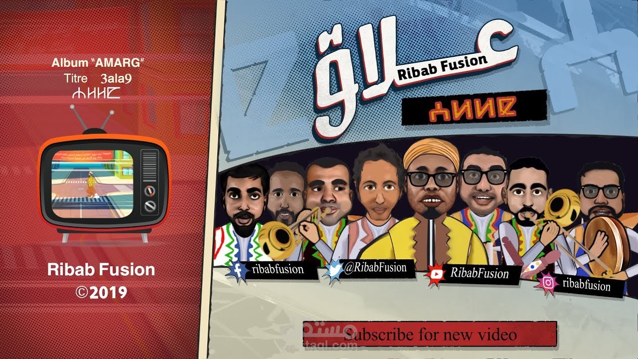 Clip video RIBAB FUSION3