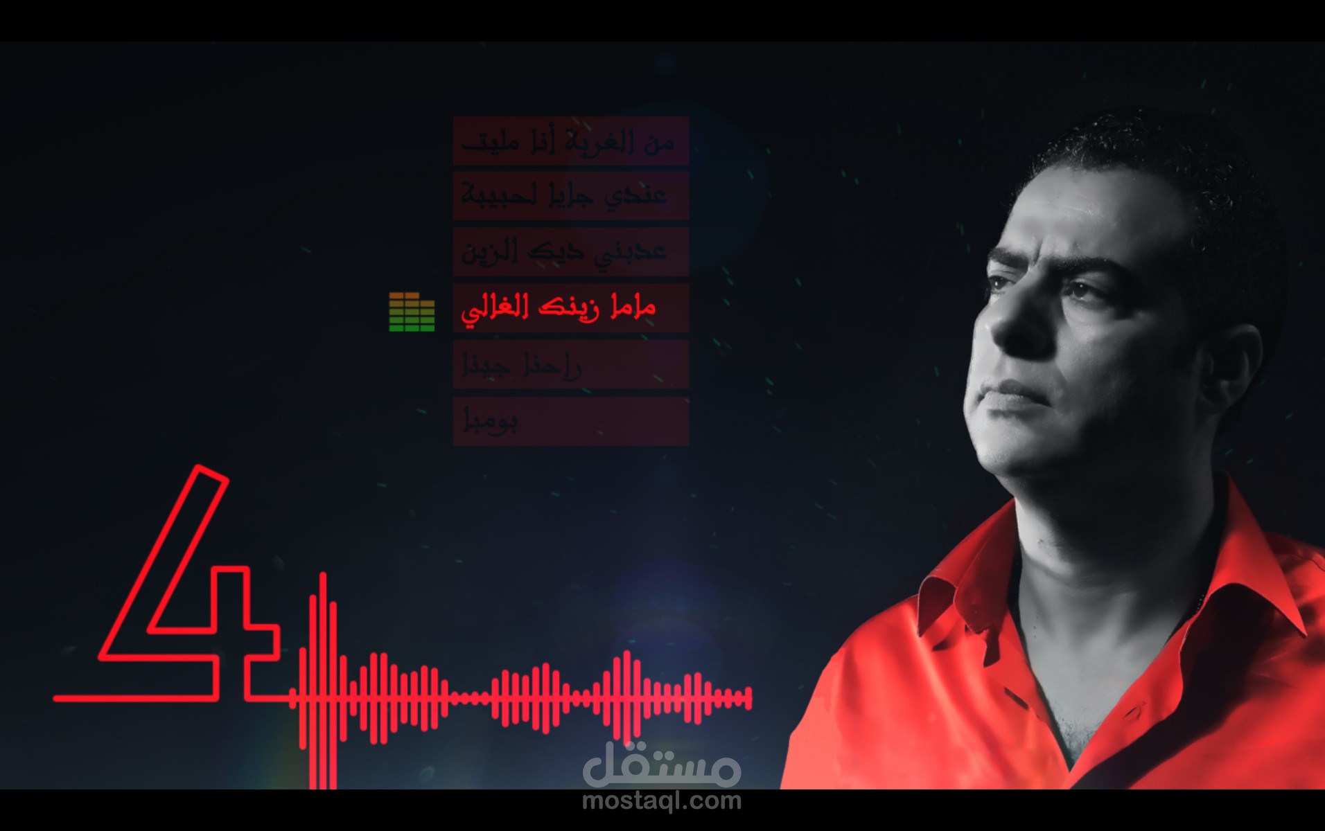 تصميم صور لاغاني الفنانين على اليوتيب