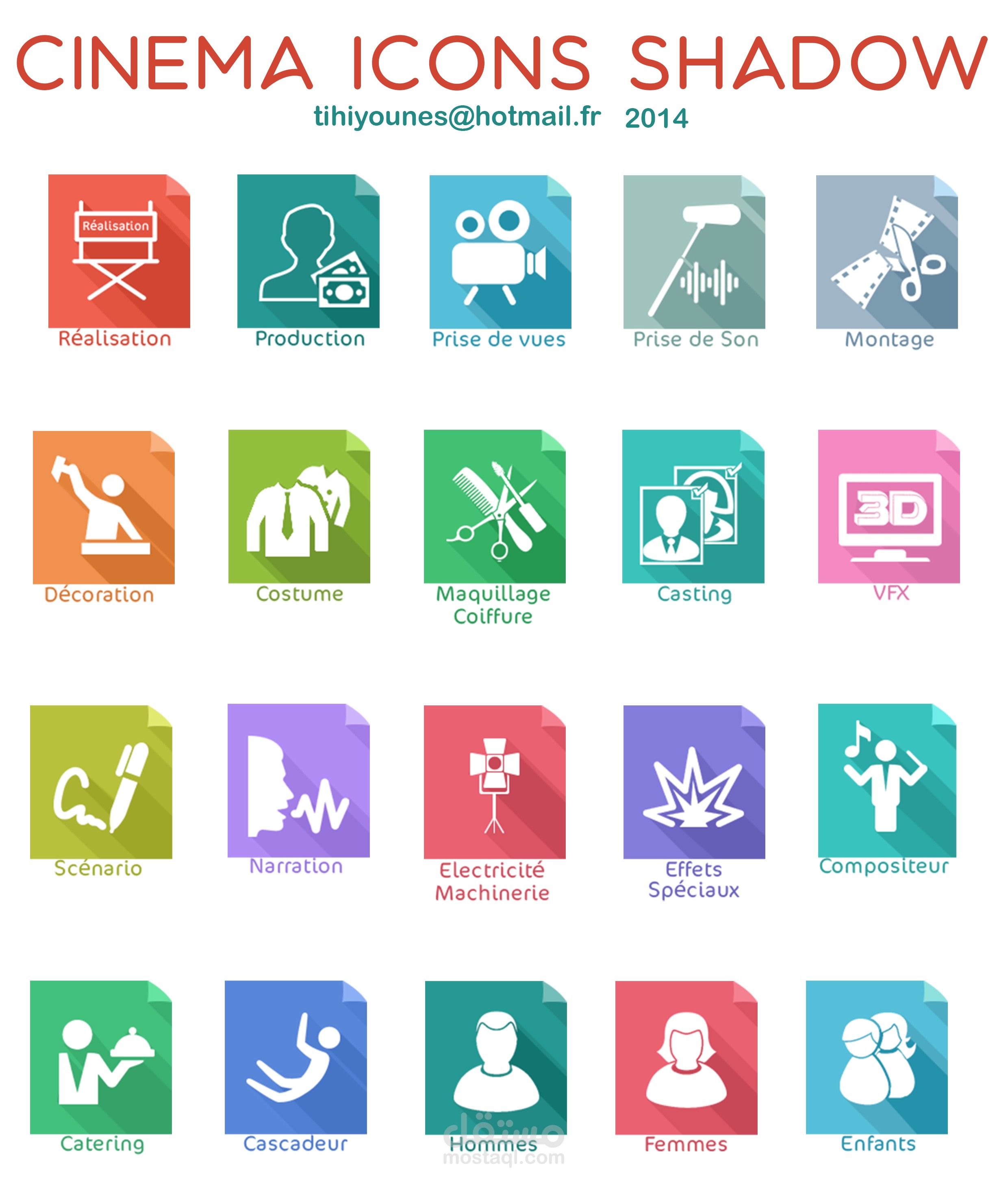 أيقونات بالظل سينما Cinema Icons Shadow