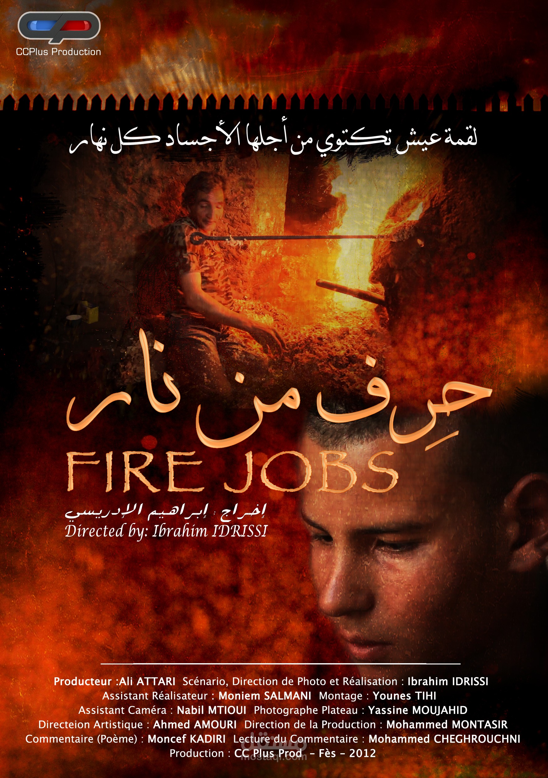 توضيب وغرافيك فيلم وثائقي