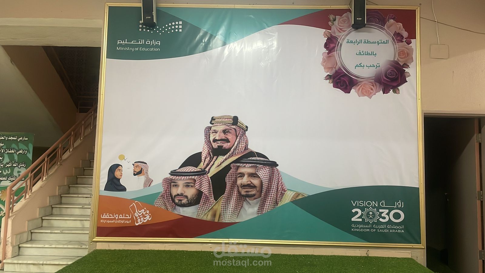 لوحه بانر مدرسية
