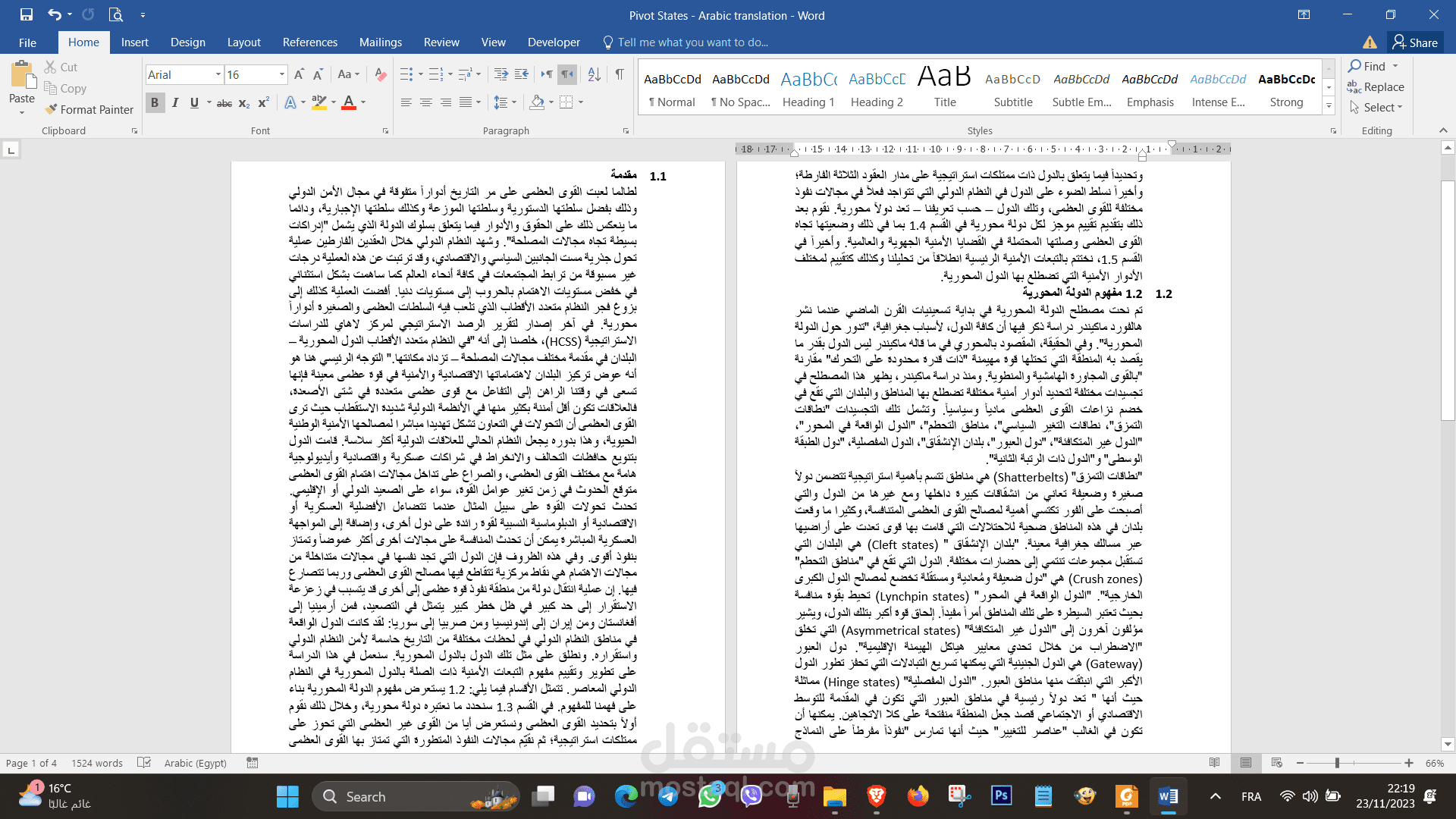 ترجمة حول "الدول المحورية" من اللغة الانجليزية إلى العربية
