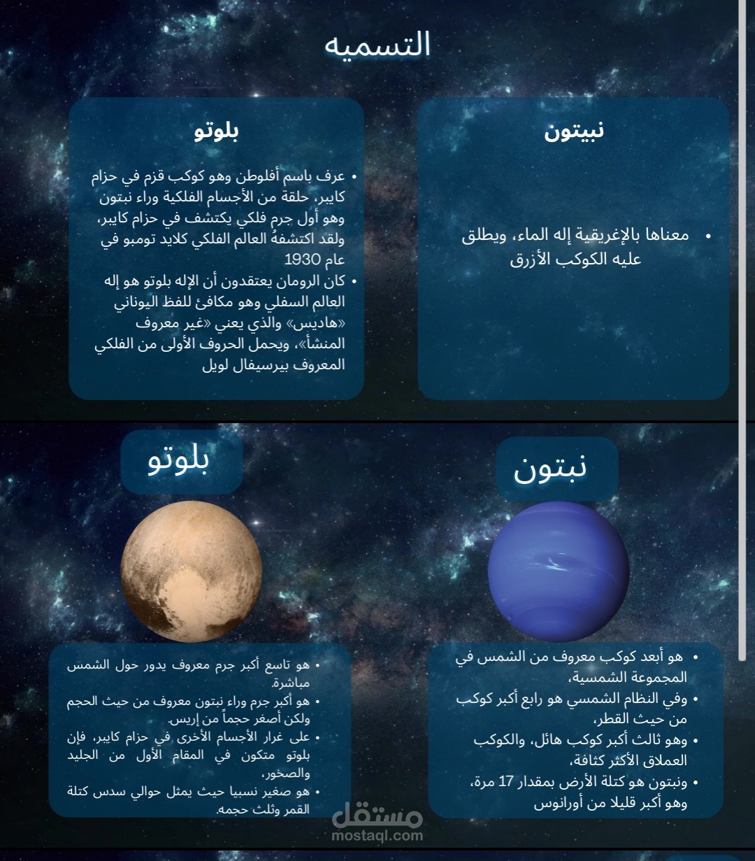 تصميم عرض بوربوينت