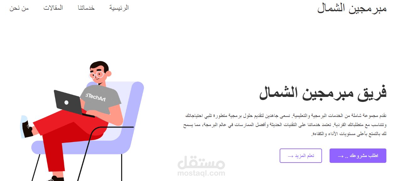 موقع  وردبريس  (مبرمجين  الشمال  من تصميمي وادارتي )