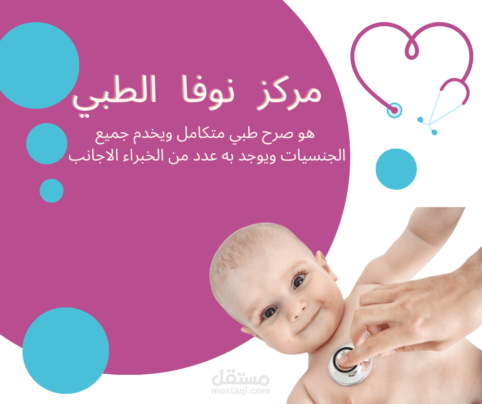 مركز طبي