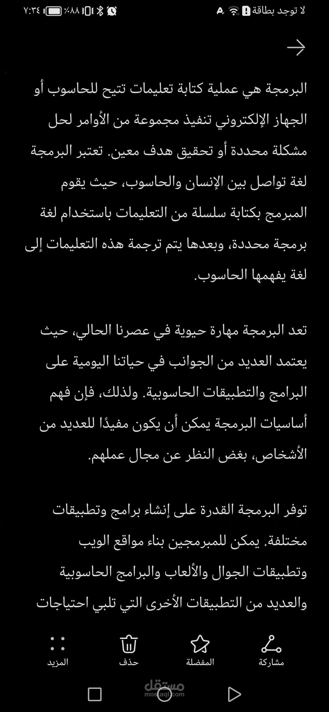 كتابه مقالات عن البرمجه