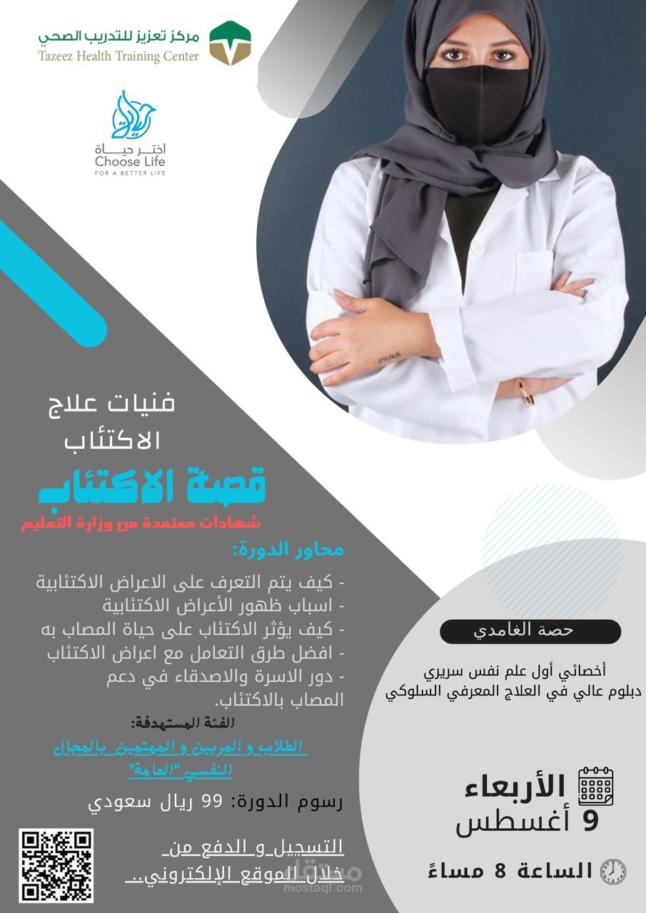 تصميم بوستر إعلاني