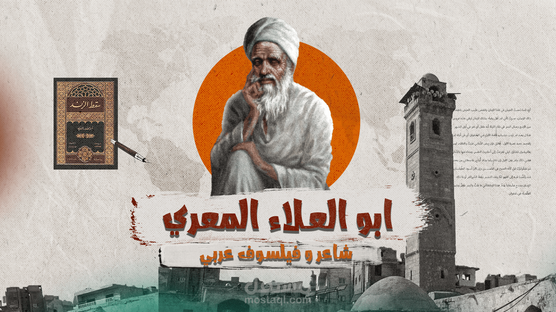 فن الكولاج التعريفي