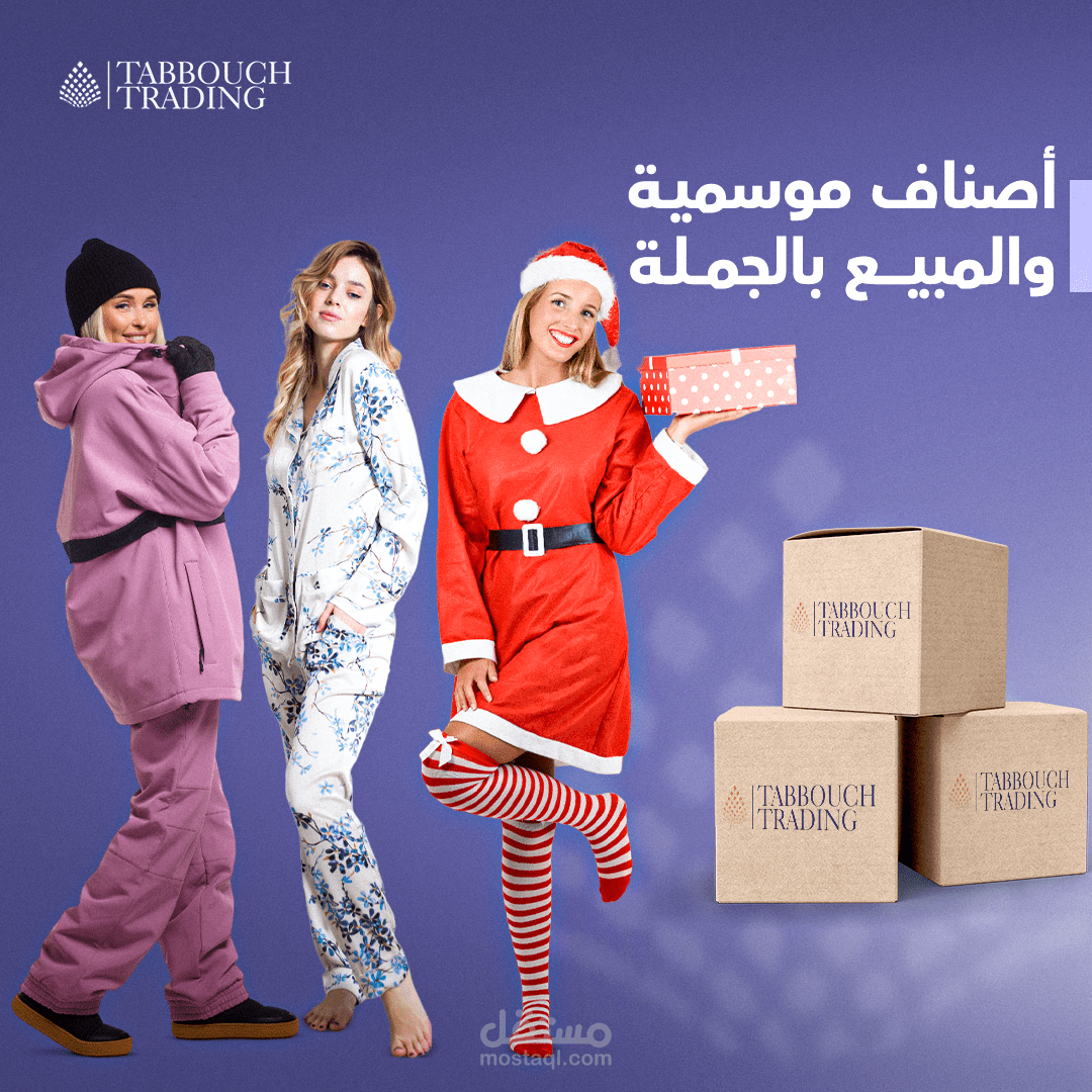 محتوى في مجال الملابس