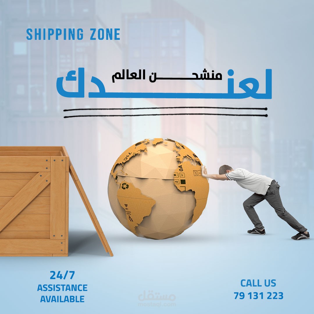 محتوى في الشحن