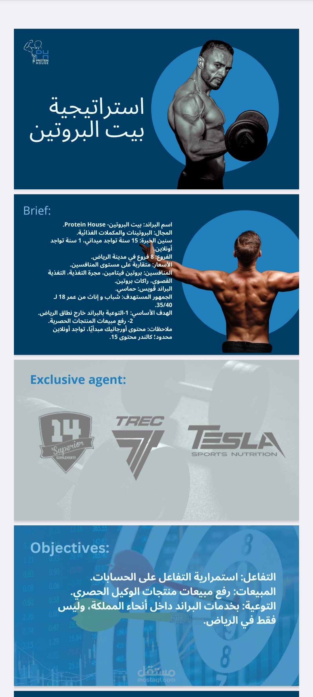 تصميم عروض تقديمية باوربوينت