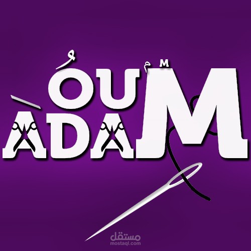 تصميم لوجو الاحد قنوات تعلم الخياطة oum adam