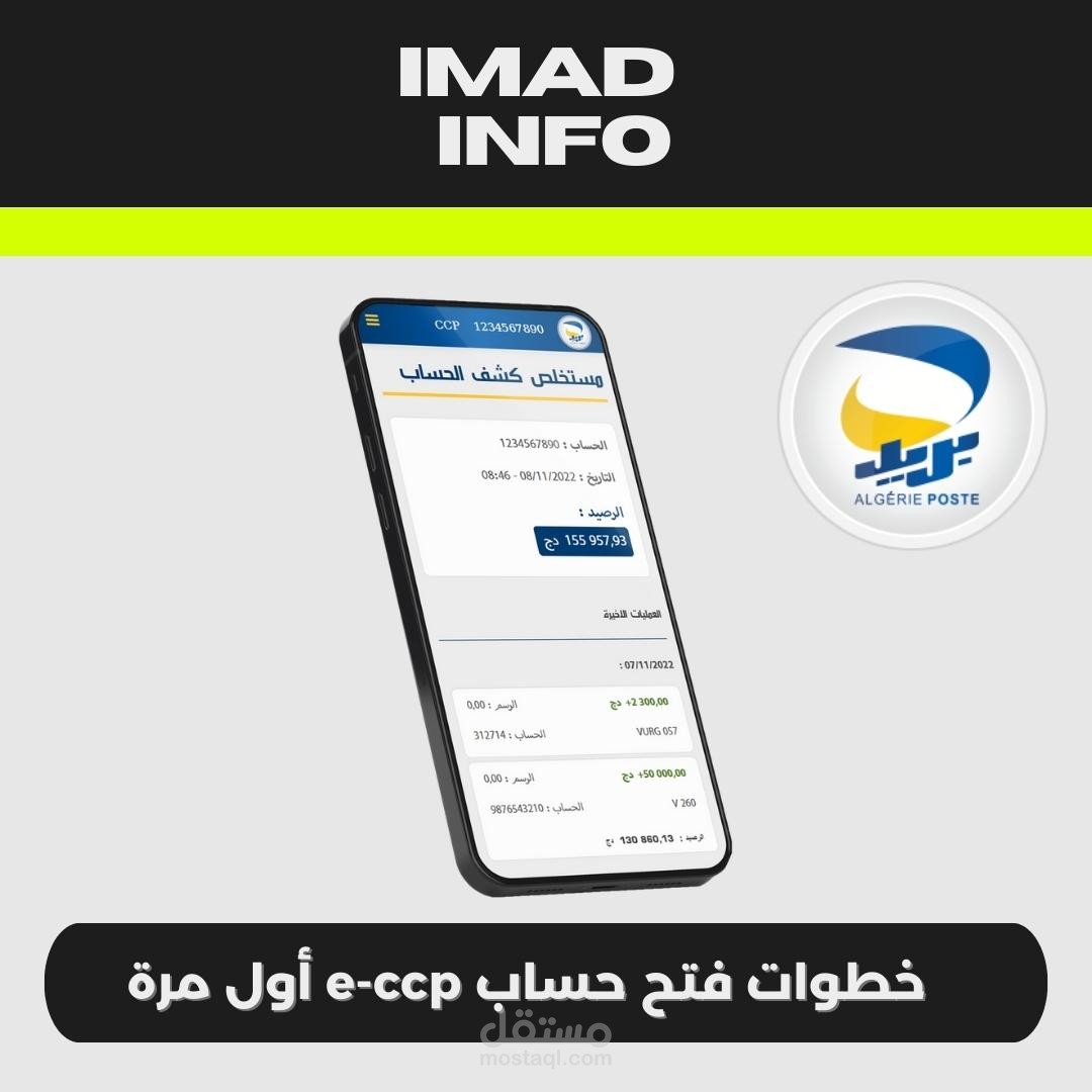 بوسترات لخطوات التسجيل