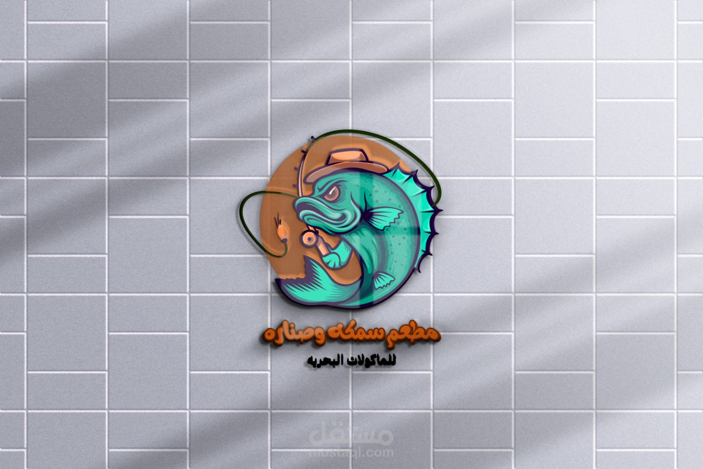 تصميم لوجو لمطعم اسماك