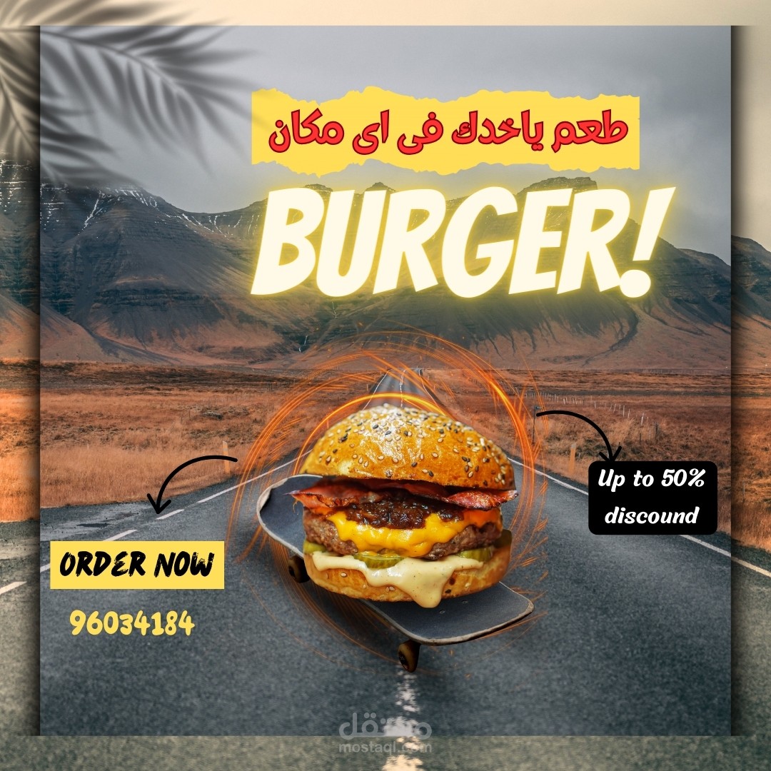 تصميم سوشيال ميديا لمطعم برجر