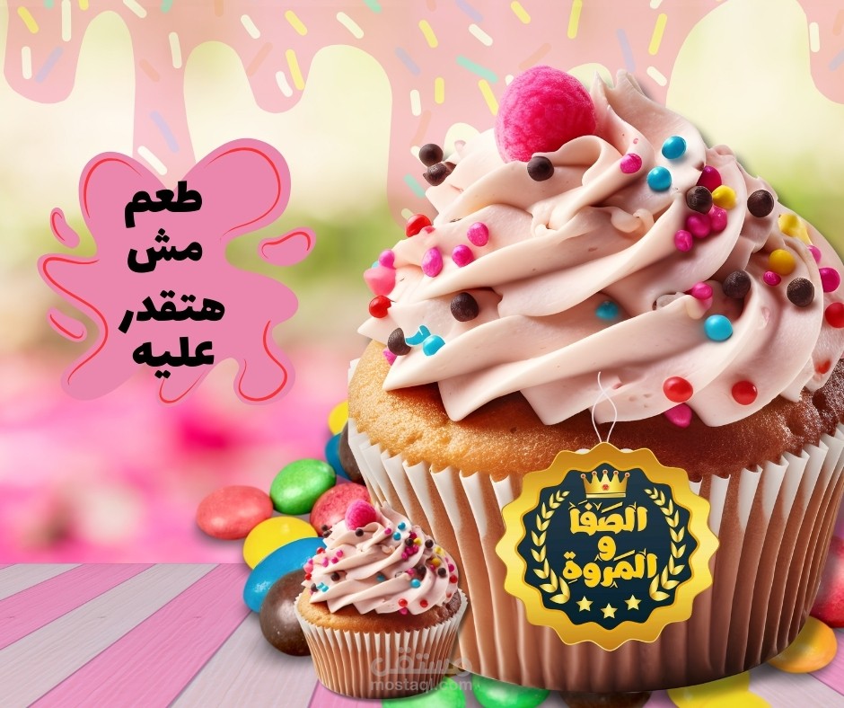 تصميمات سوشيال ميديا لمحل حلويات