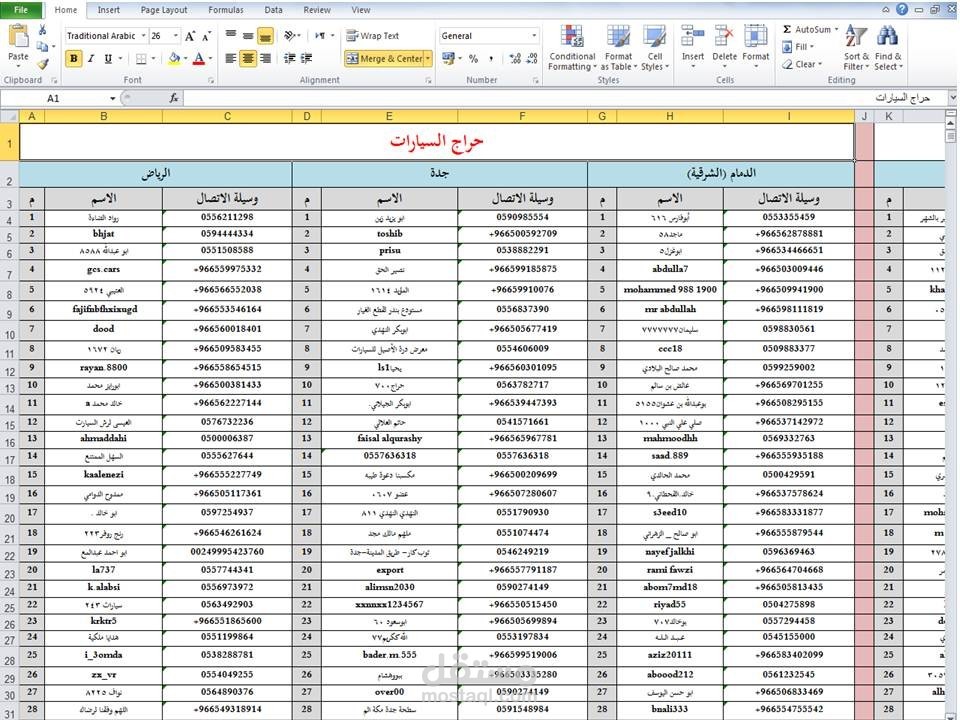 ادخال بيانات