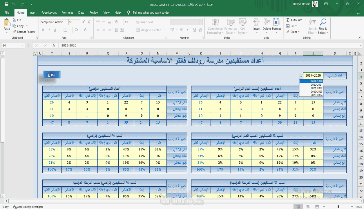 ادخال بيانات