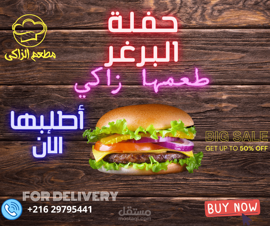 تصميم اعلانات السوشل ميديا