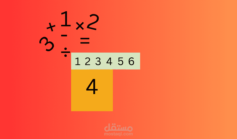 برمجة تطبيق لتعلم  أساسيات الرياضيات للwindows