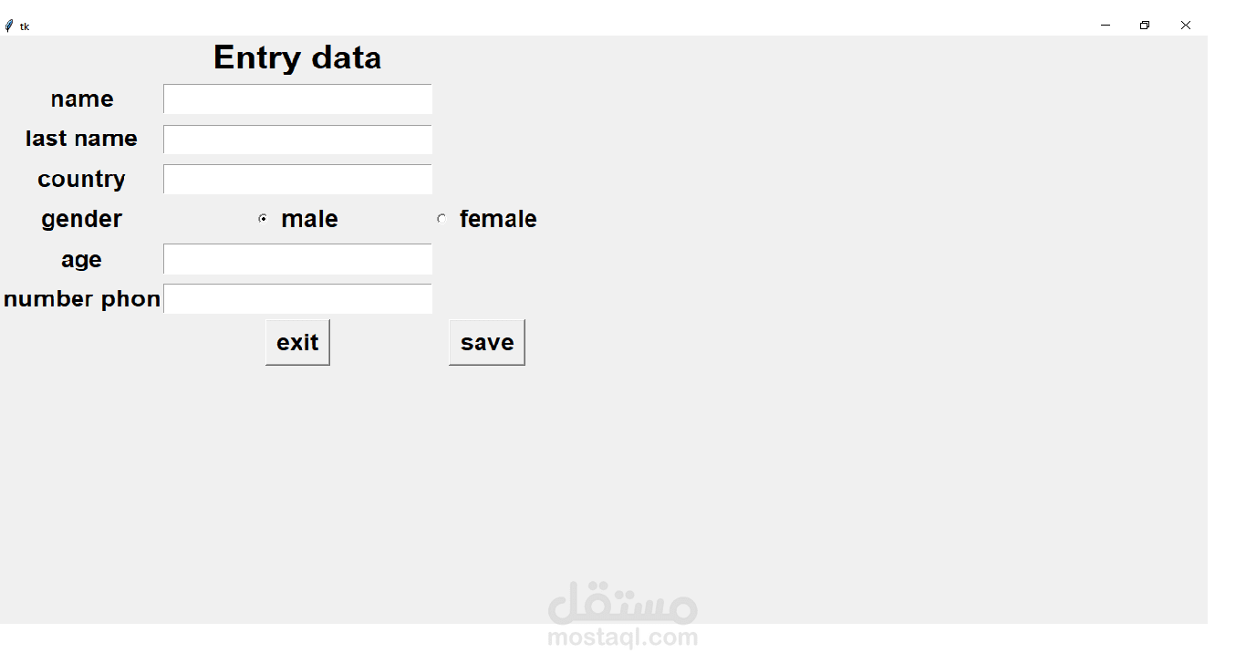 برمجة تطبيق لإدخال بيانات للـ windows