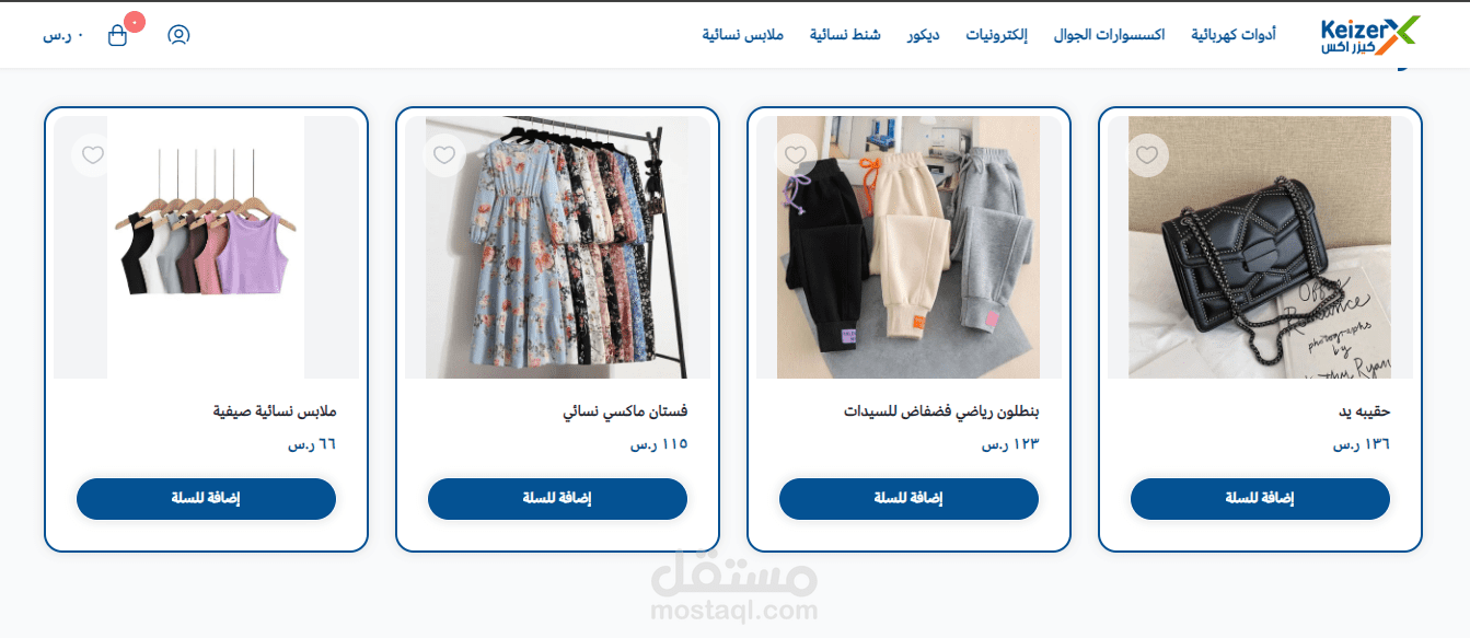 متجر الكتروني علي سلة