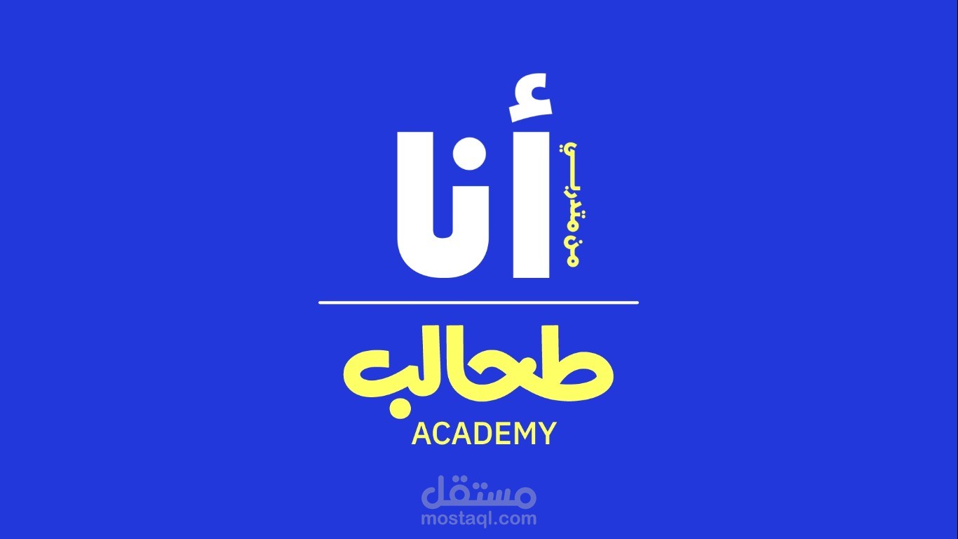 فيديو موشن جرافيك من احد اعمالي داخل كورس موشن جرافيك