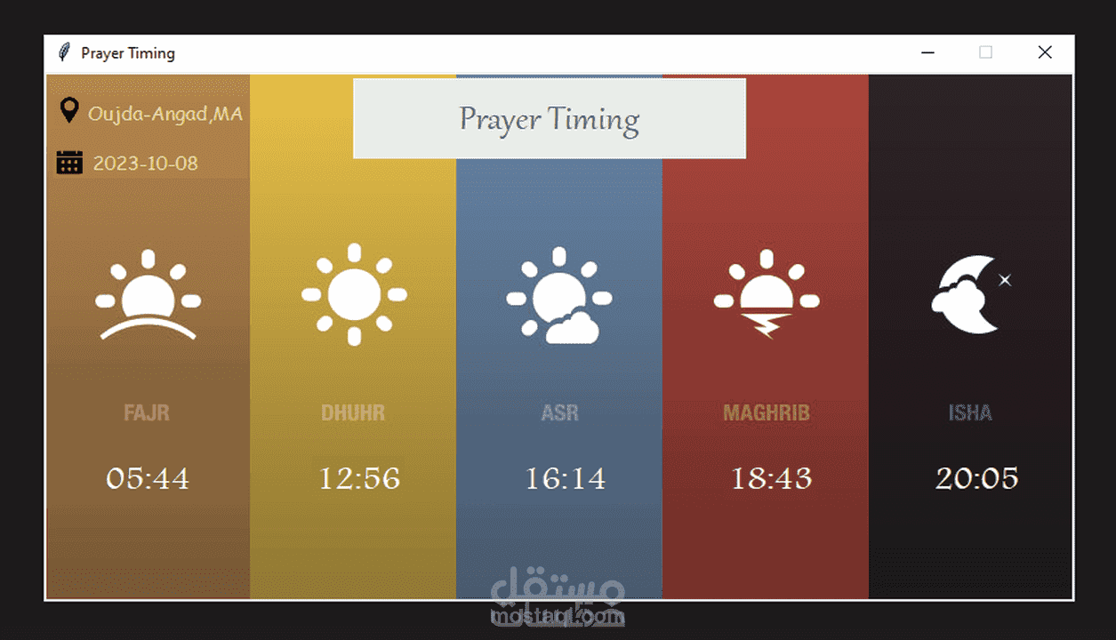 تطبيق مواقيت الصلاة