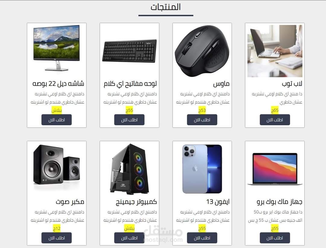 موقع تجارة الكترونيه